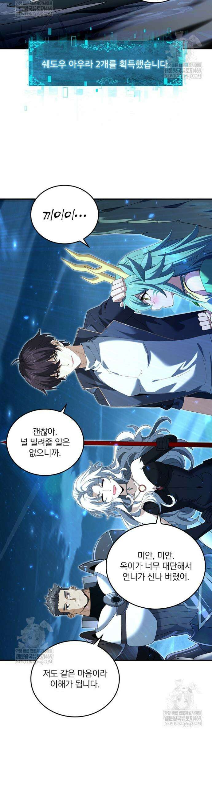 나는 최약체 드래곤 테이머 120화 3