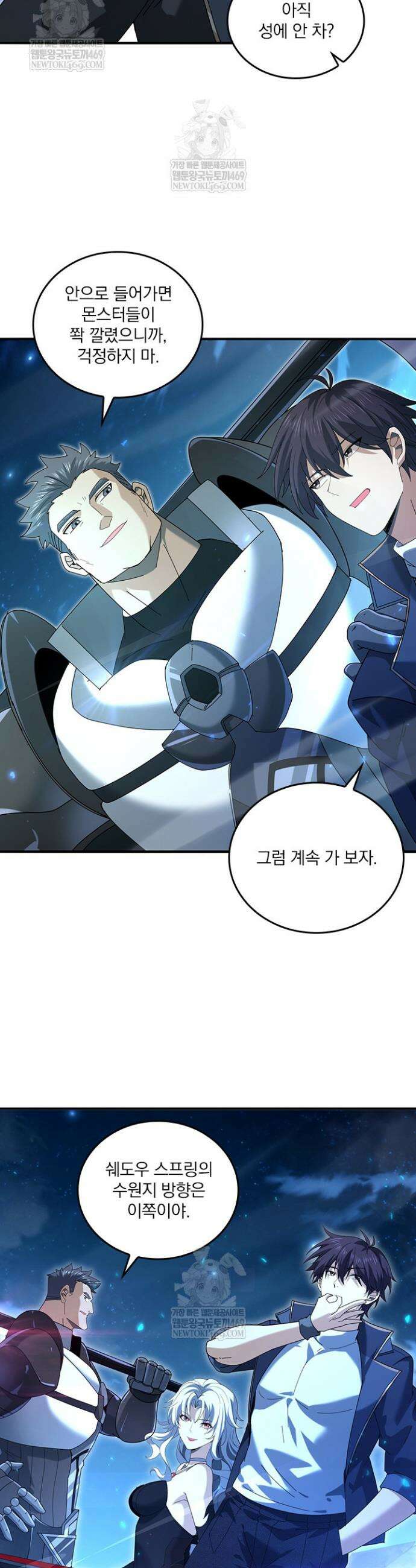 나는 최약체 드래곤 테이머 120화 5