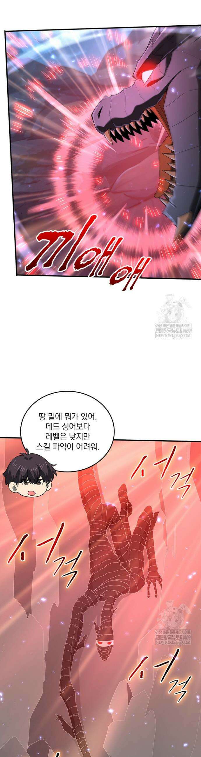 나는 최약체 드래곤 테이머 120화 22