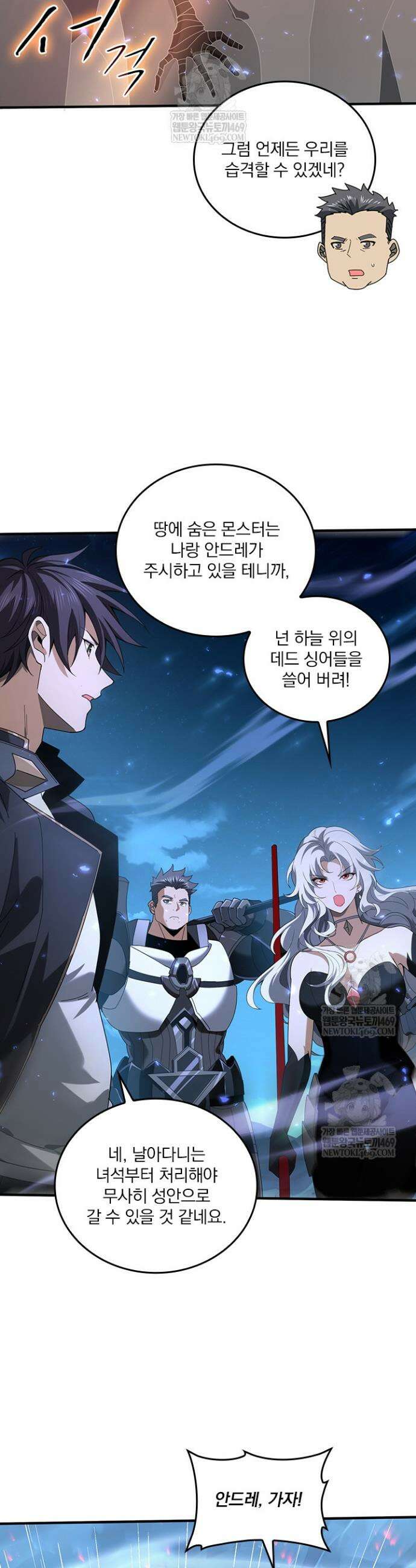 나는 최약체 드래곤 테이머 120화 23