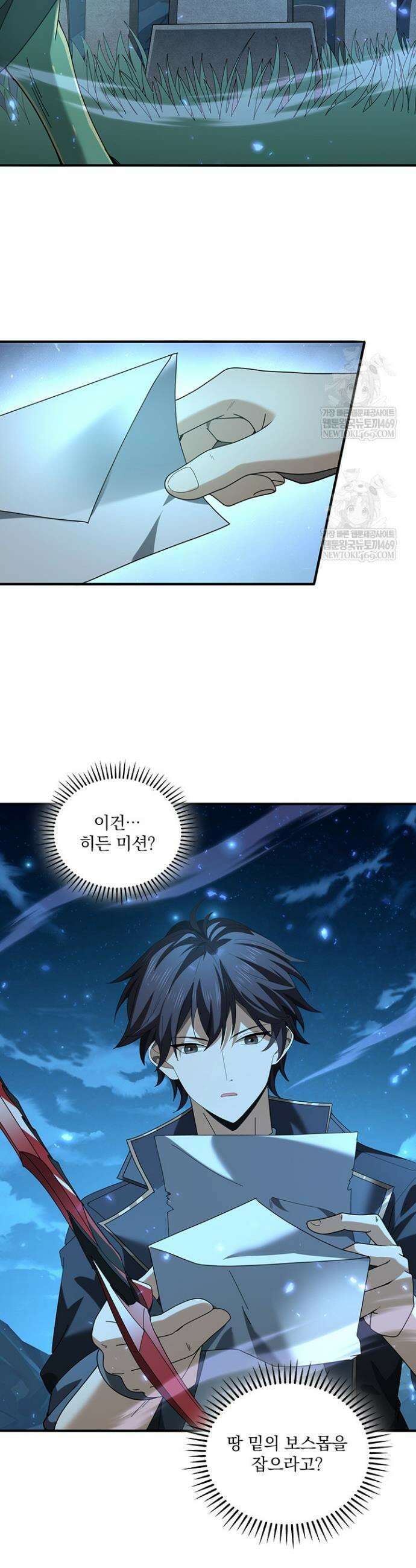 나는 최약체 드래곤 테이머 120화 25