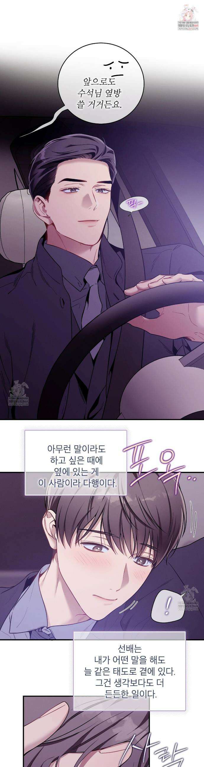 노 모럴(No Moral) 121화 1
