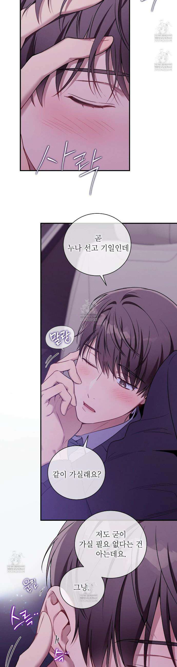 노 모럴(No Moral) 121화 2