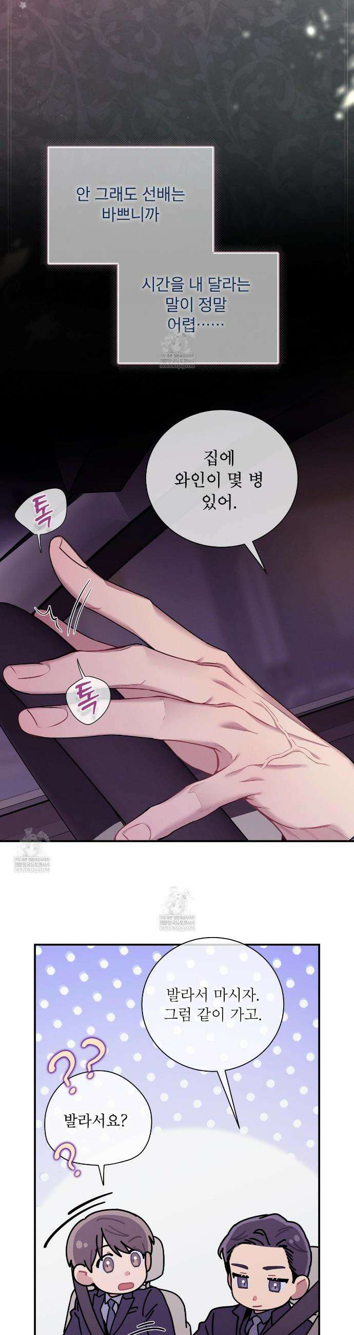 노 모럴(No Moral) 121화 4