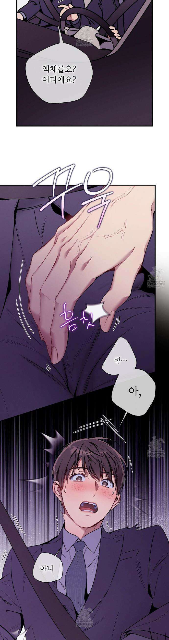 노 모럴(No Moral) 121화 5