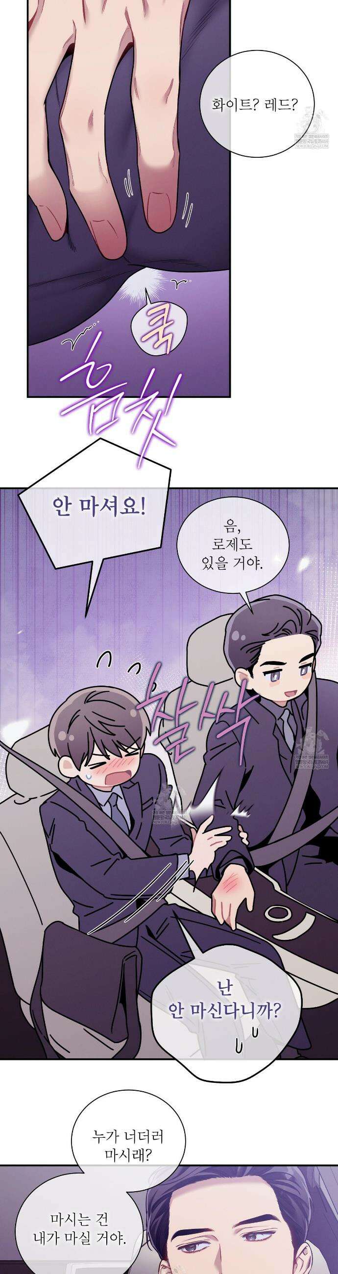 노 모럴(No Moral) 121화 7