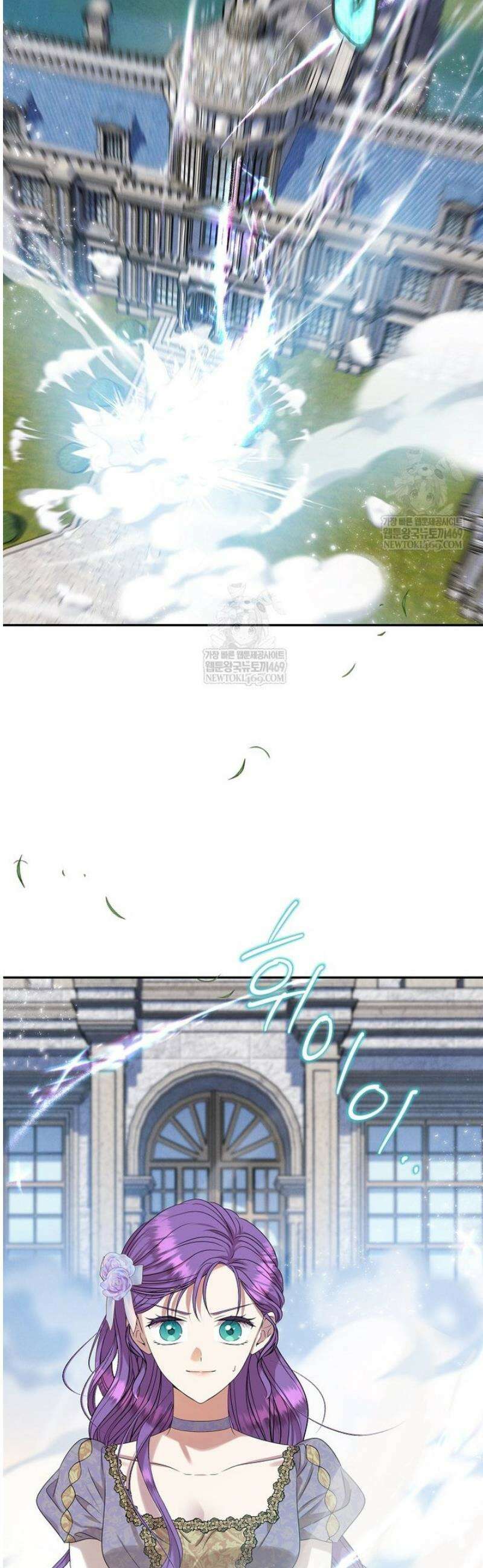 물질만능주의 공녀님 111화 2