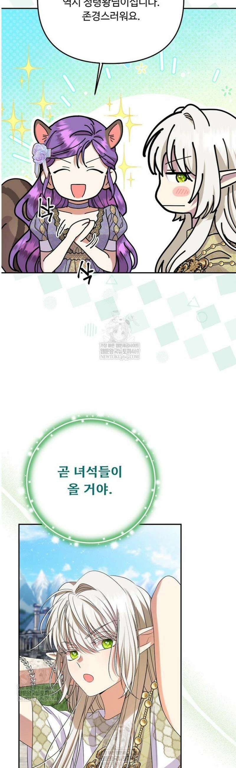물질만능주의 공녀님 111화 5