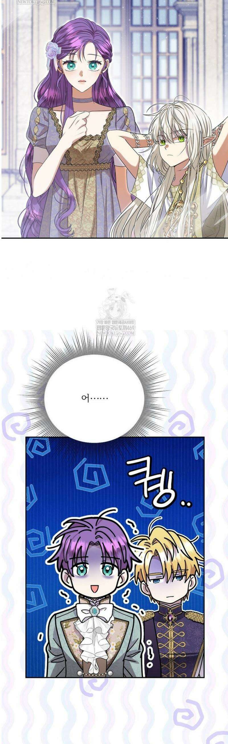물질만능주의 공녀님 111화 10
