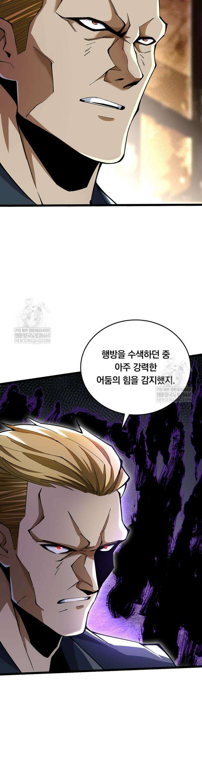 S급 흑마법사로 레벨업 44화 5
