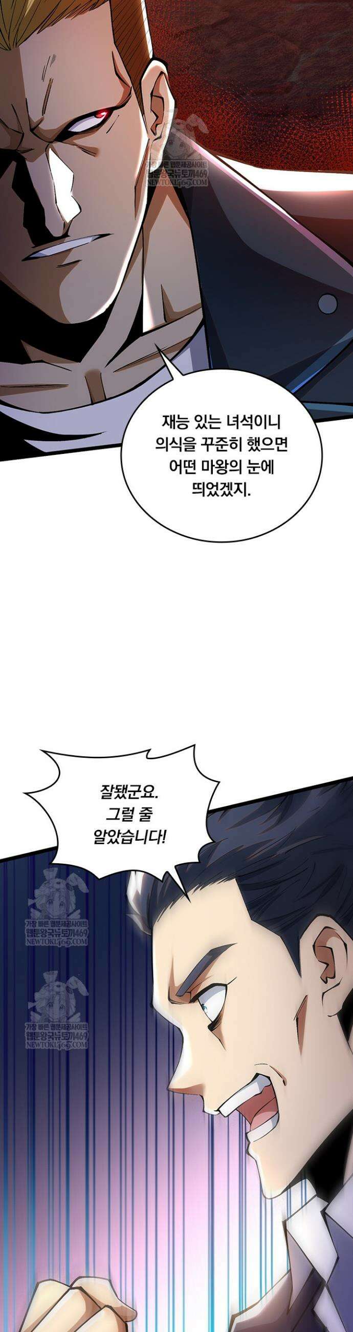 S급 흑마법사로 레벨업 44화 10