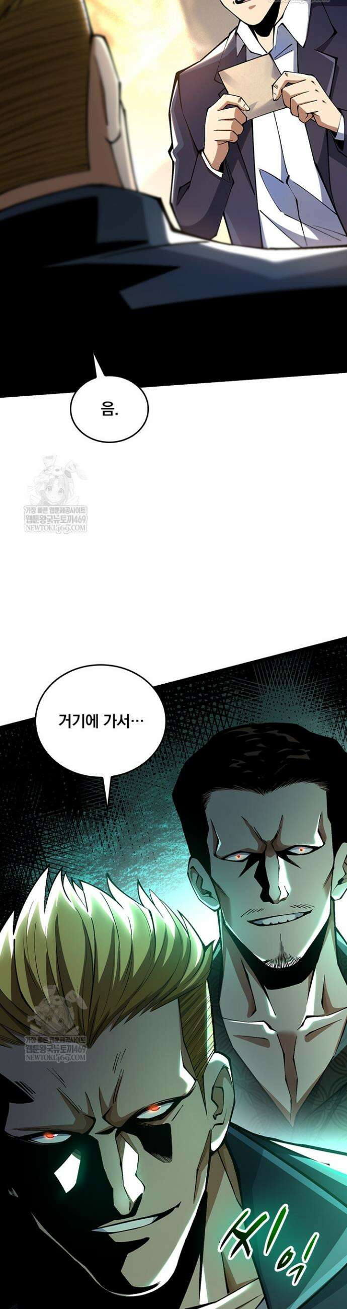 S급 흑마법사로 레벨업 44화 12
