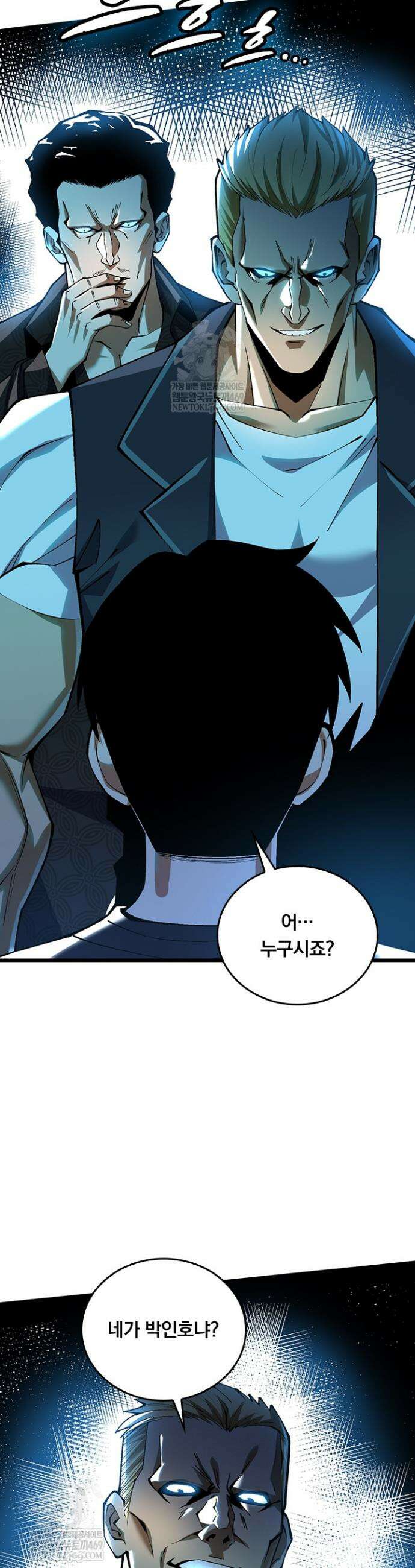 S급 흑마법사로 레벨업 44화 17