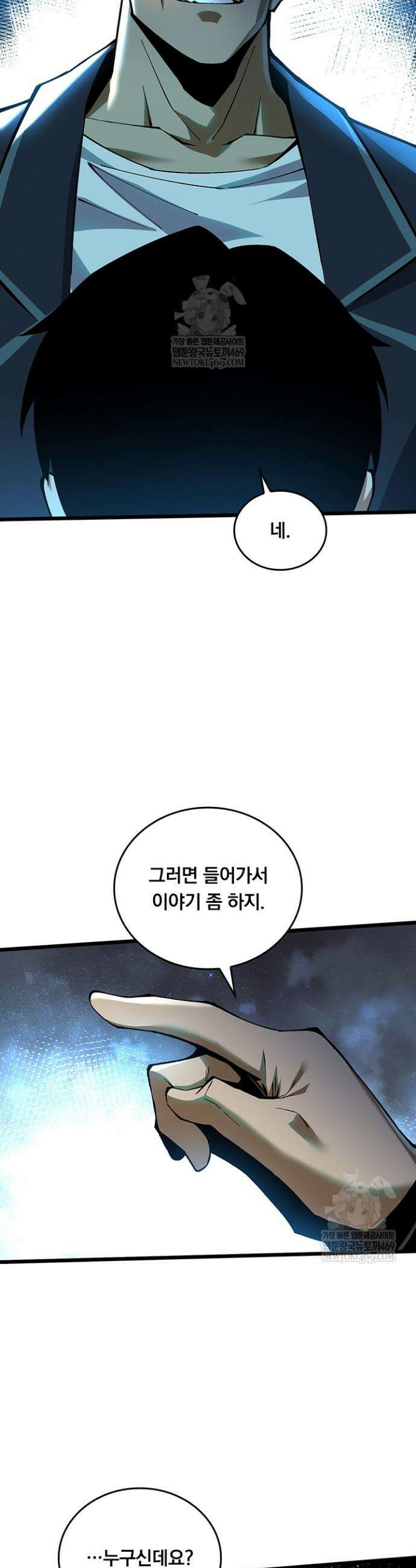 S급 흑마법사로 레벨업 44화 18