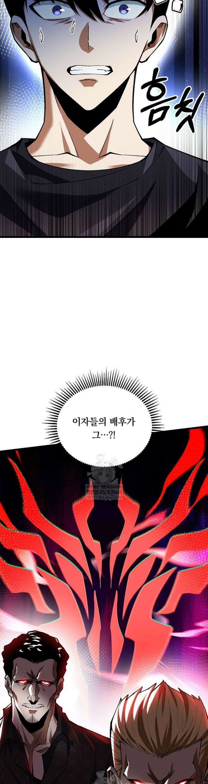 S급 흑마법사로 레벨업 44화 21