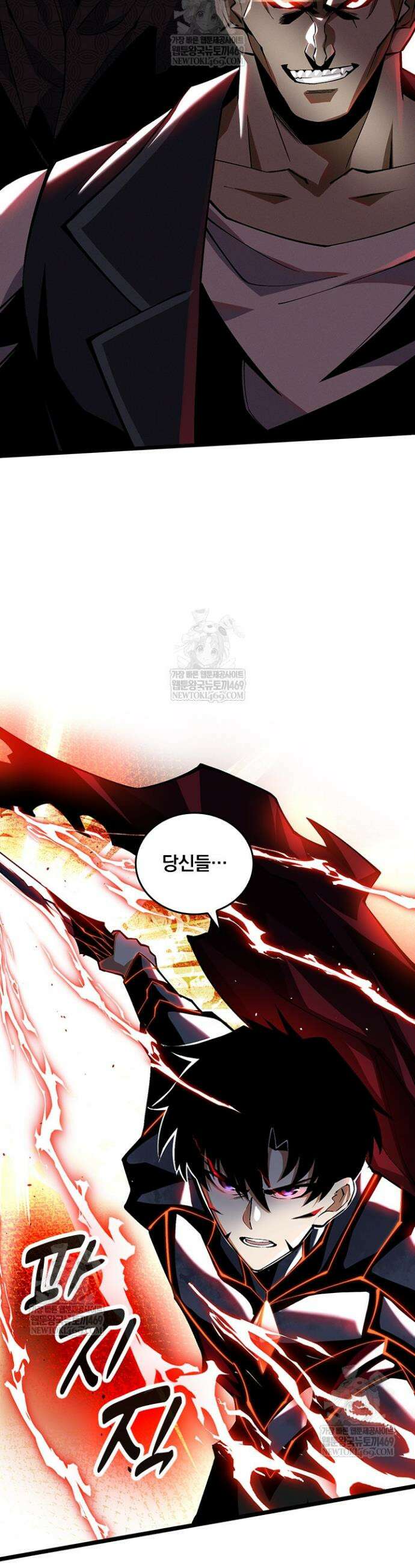 S급 흑마법사로 레벨업 44화 22