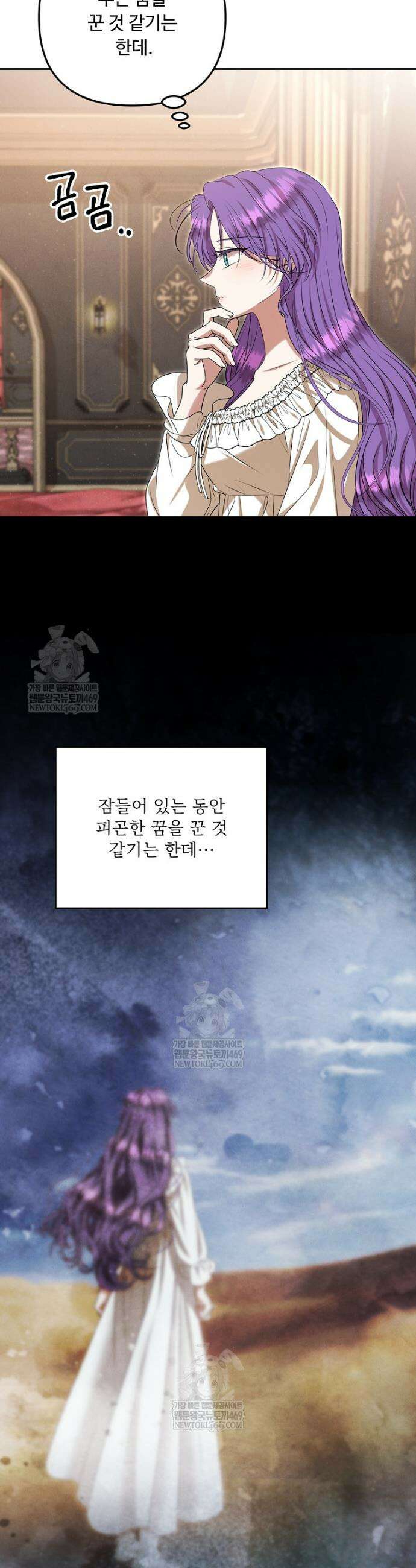 물질만능주의 공녀님 123화 4