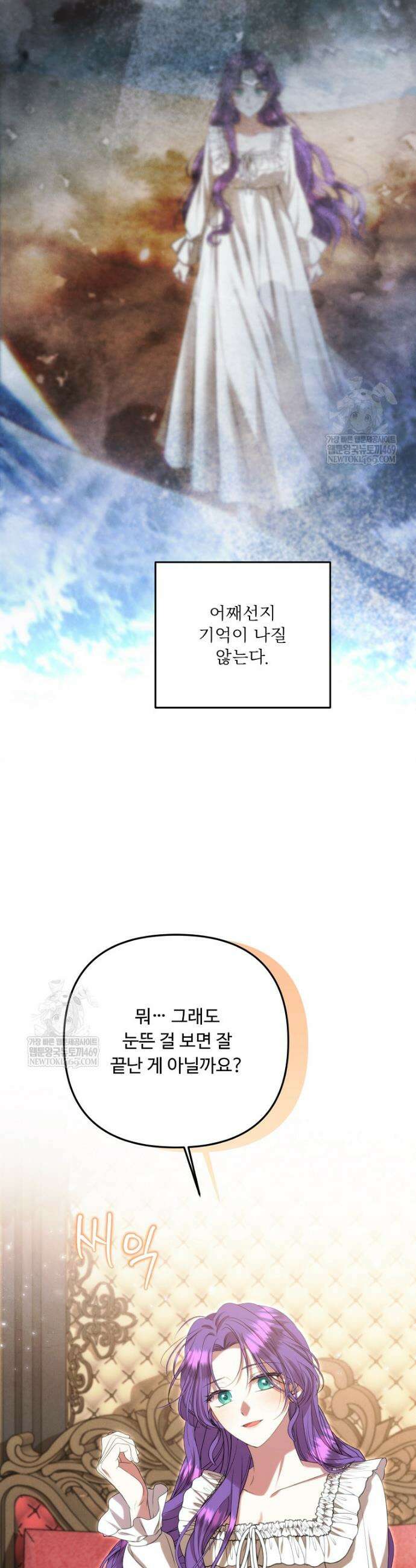 물질만능주의 공녀님 123화 5
