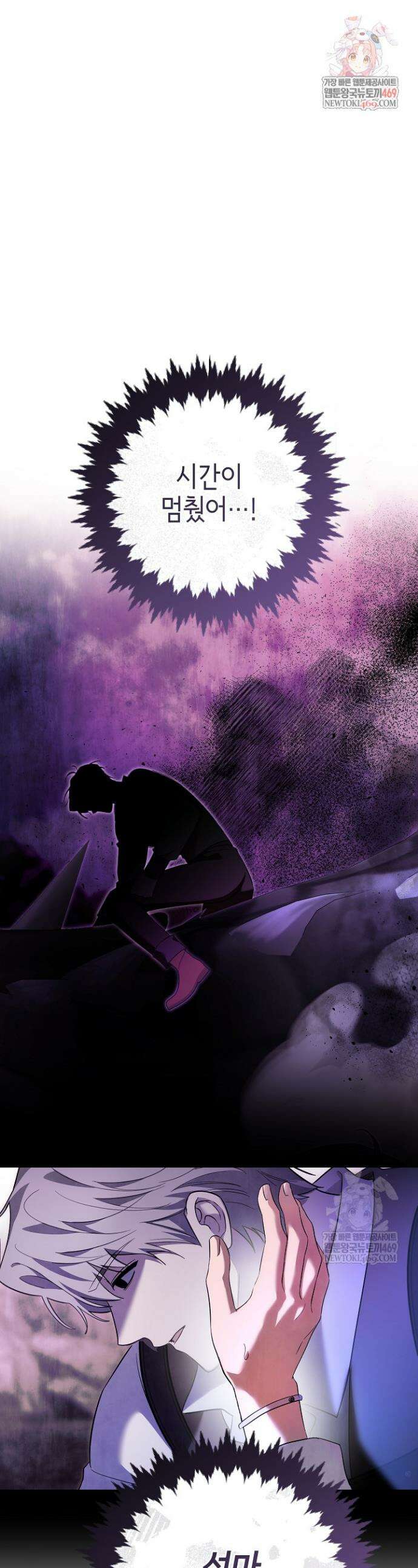 내 쥐는 S급 각성자 36화 1