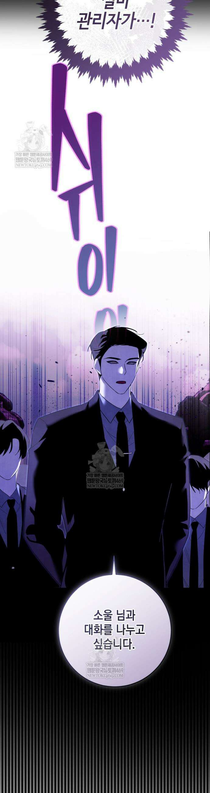 내 쥐는 S급 각성자 36화 2