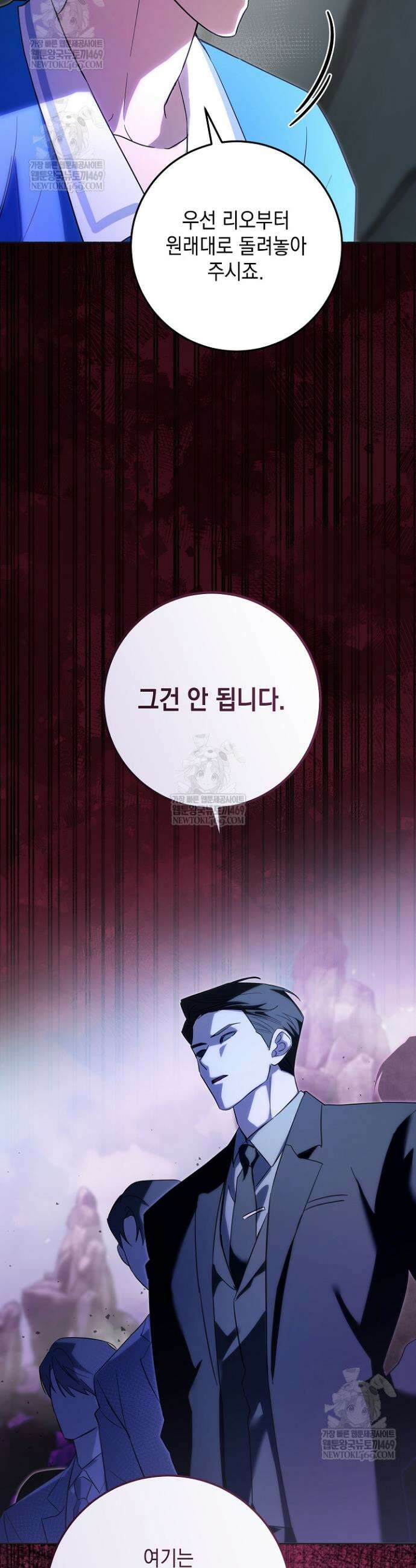 내 쥐는 S급 각성자 36화 5