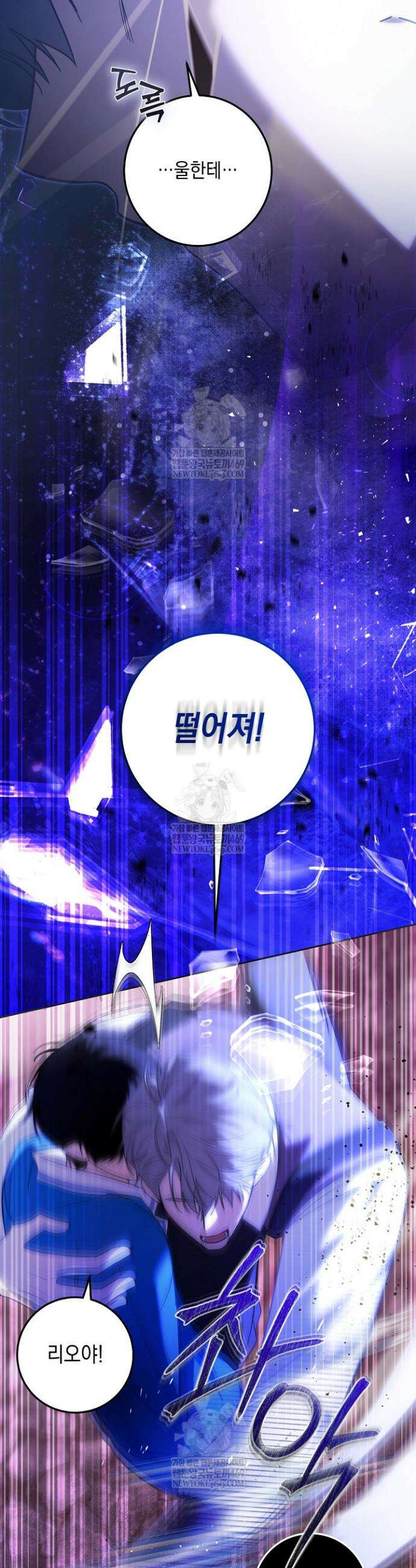 내 쥐는 S급 각성자 36화 10