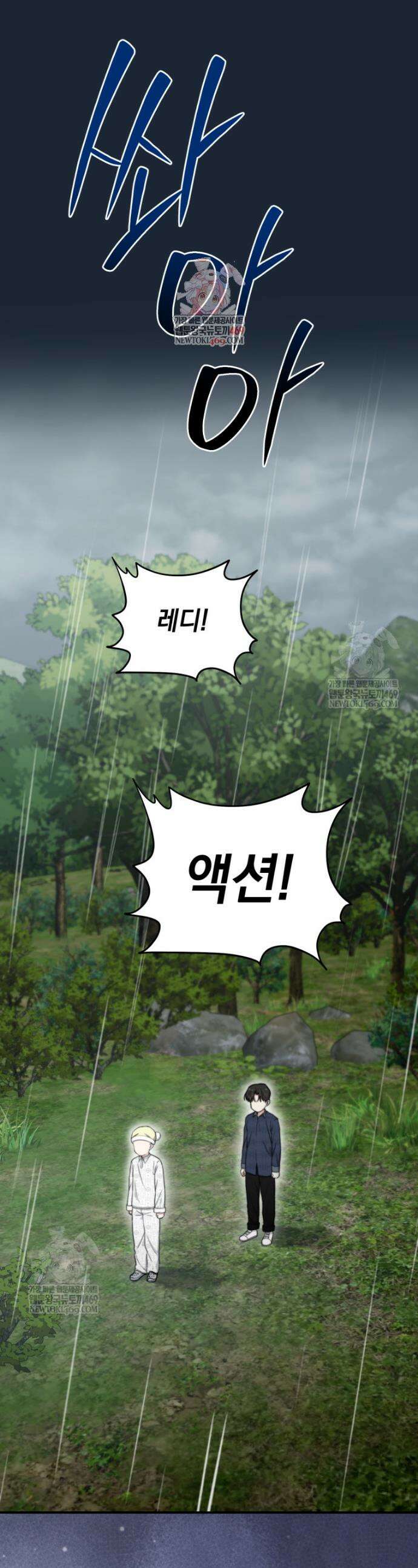 얼굴천재 0살 톱스타 51화 1