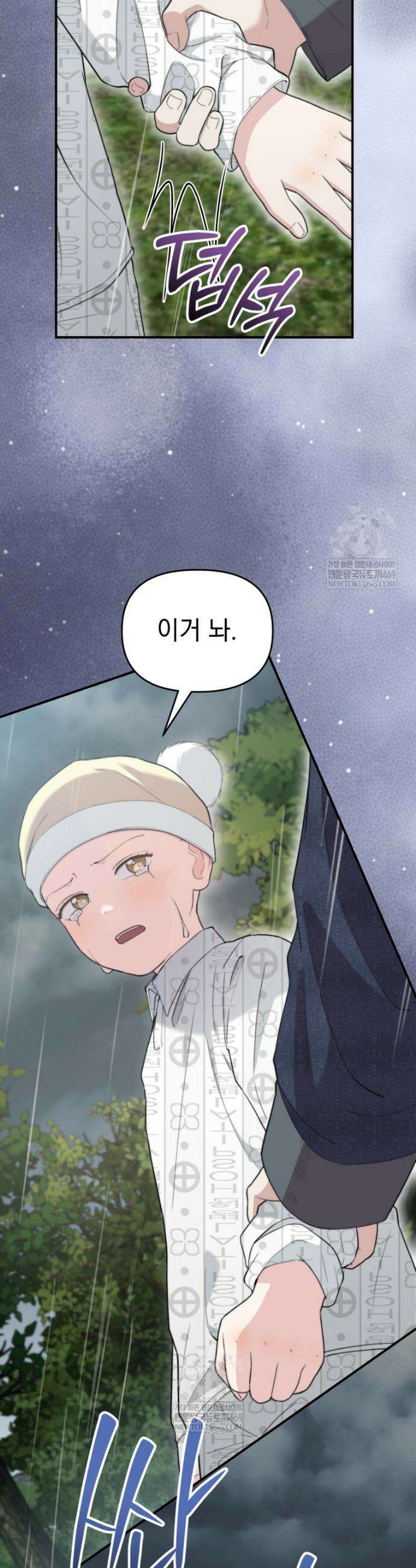 얼굴천재 0살 톱스타 51화 3