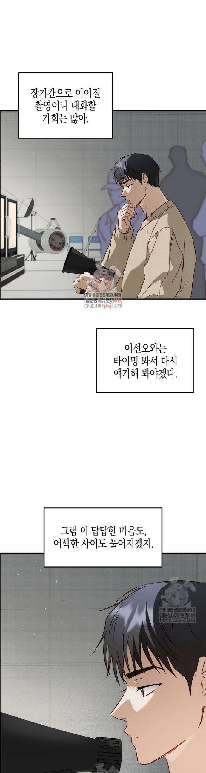 이자율 50％ 29화 1