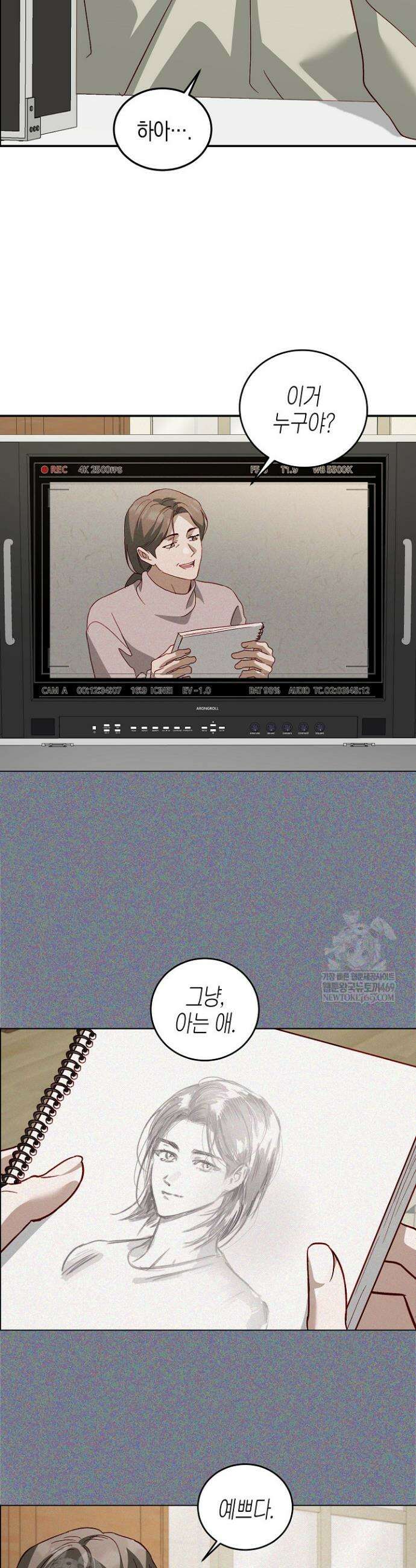 이자율 50％ 29화 4