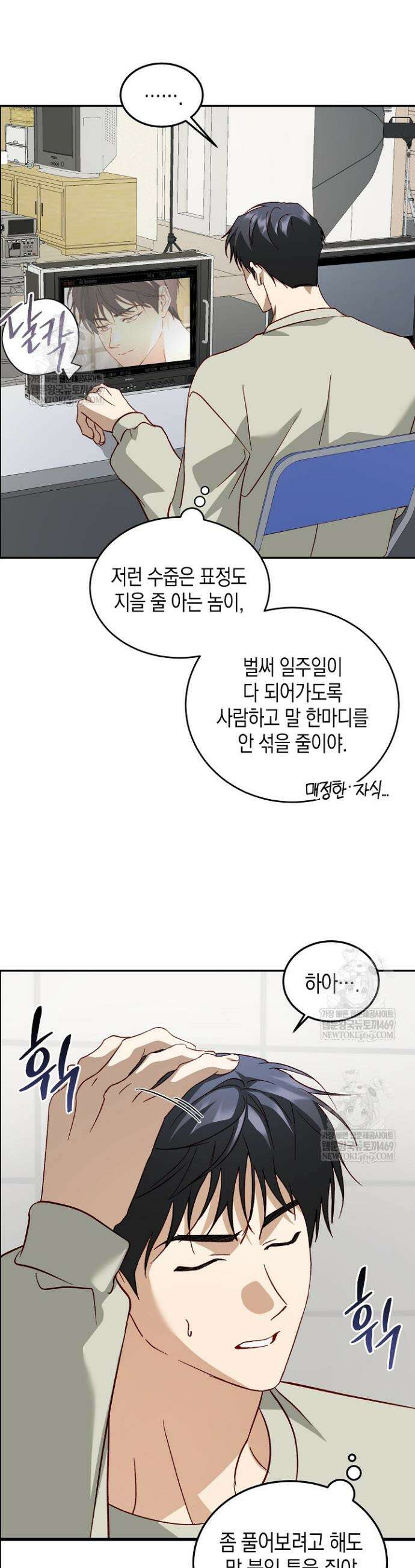 이자율 50％ 29화 6