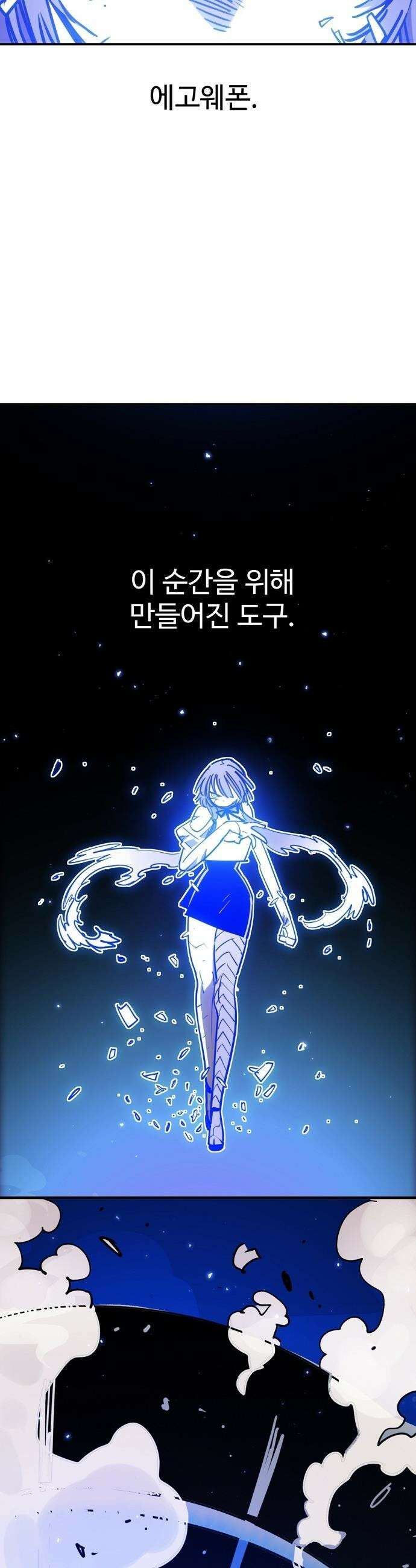 플레이어(네이버) - 250화 2