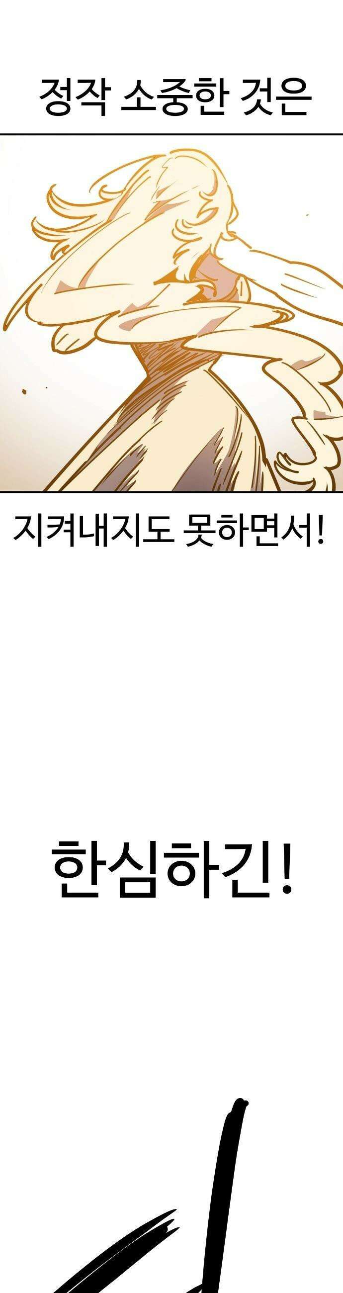 플레이어(네이버) - 250화 7