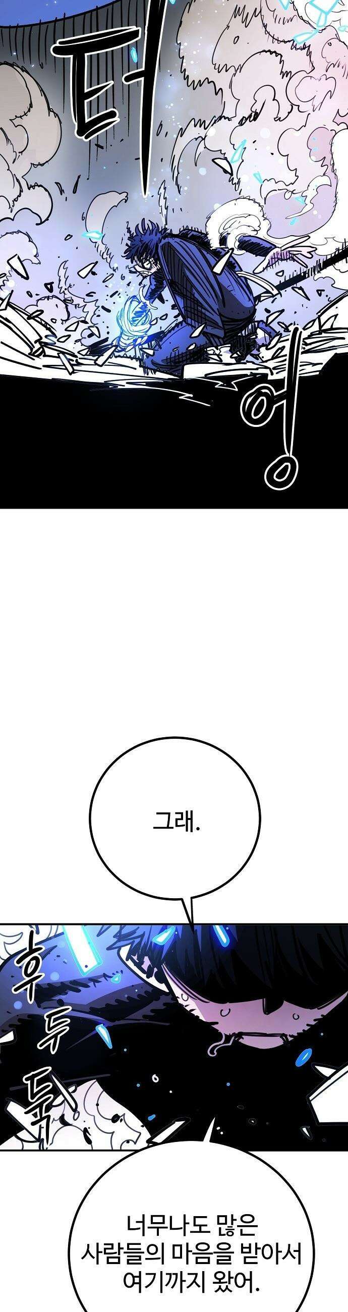 플레이어(네이버) - 250화 10