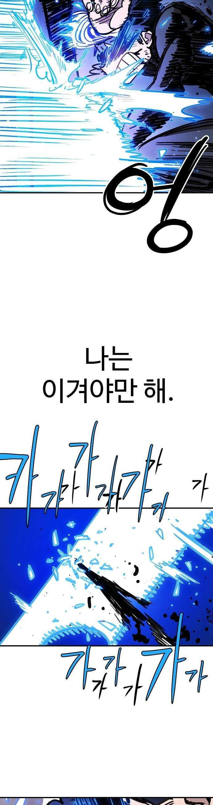 플레이어(네이버) - 250화 12