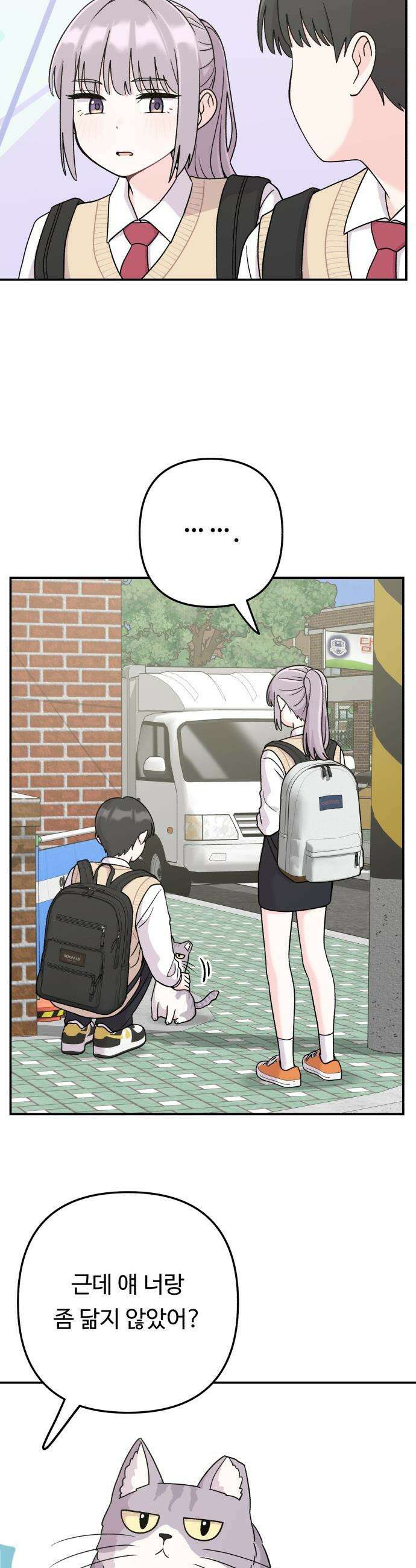 두근두근 대작전 - 15화 4