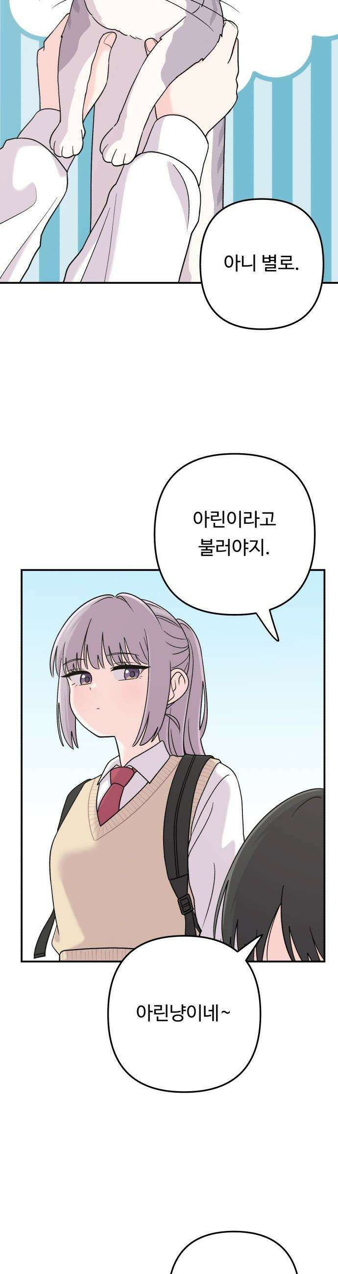 두근두근 대작전 - 15화 5