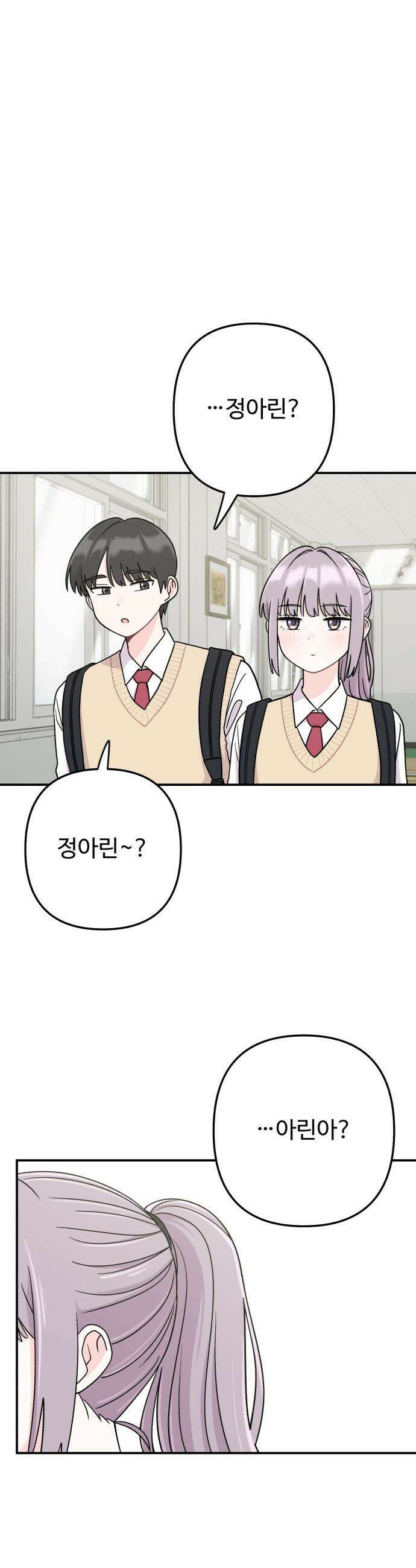 두근두근 대작전 - 15화 8