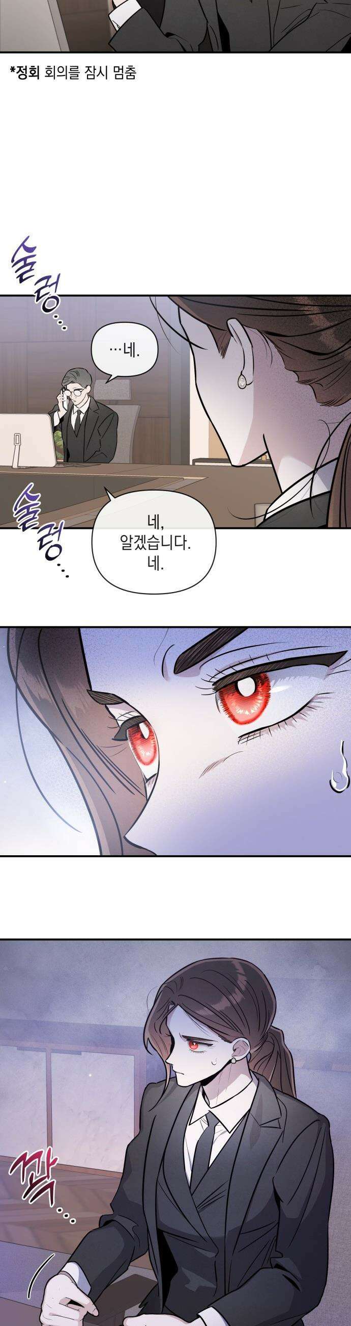 여동생은 오늘 밤 나를 간택한다 - 107화 모난 돌 [1] 3