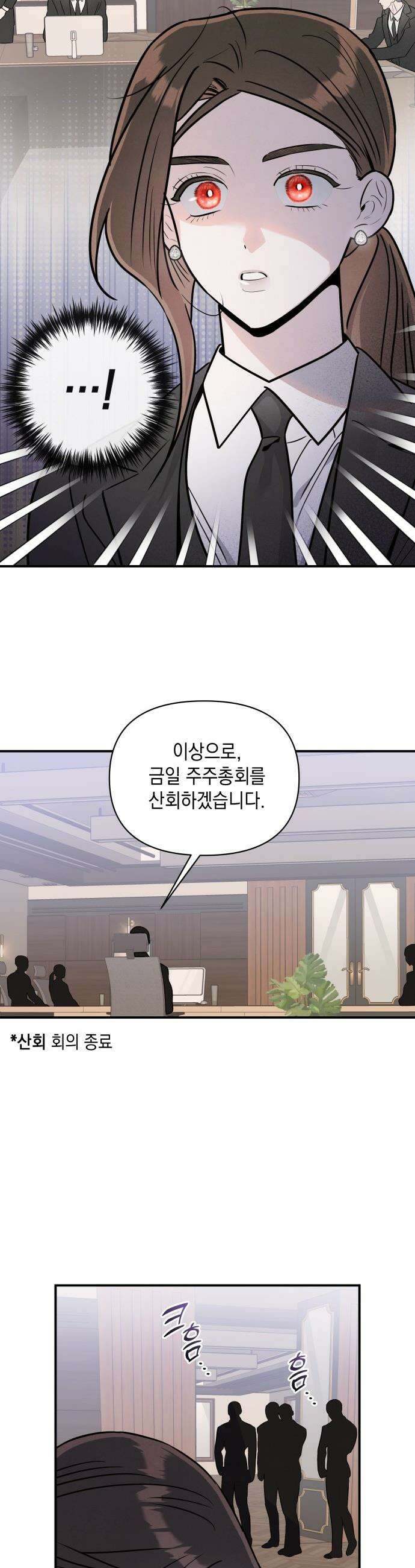 여동생은 오늘 밤 나를 간택한다 - 107화 모난 돌 [1] 5