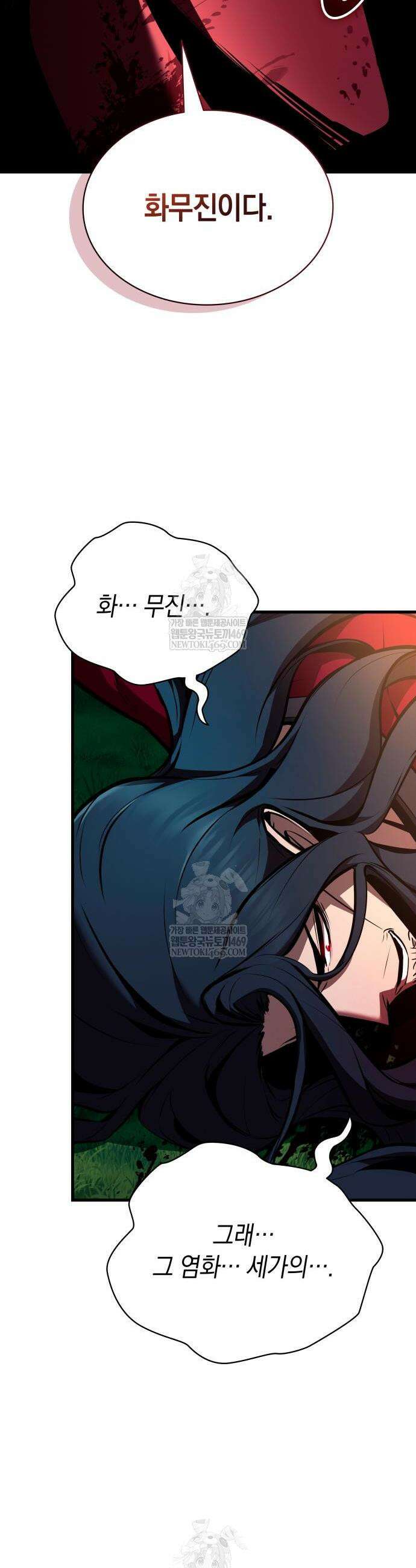 신마 환생 32화 6