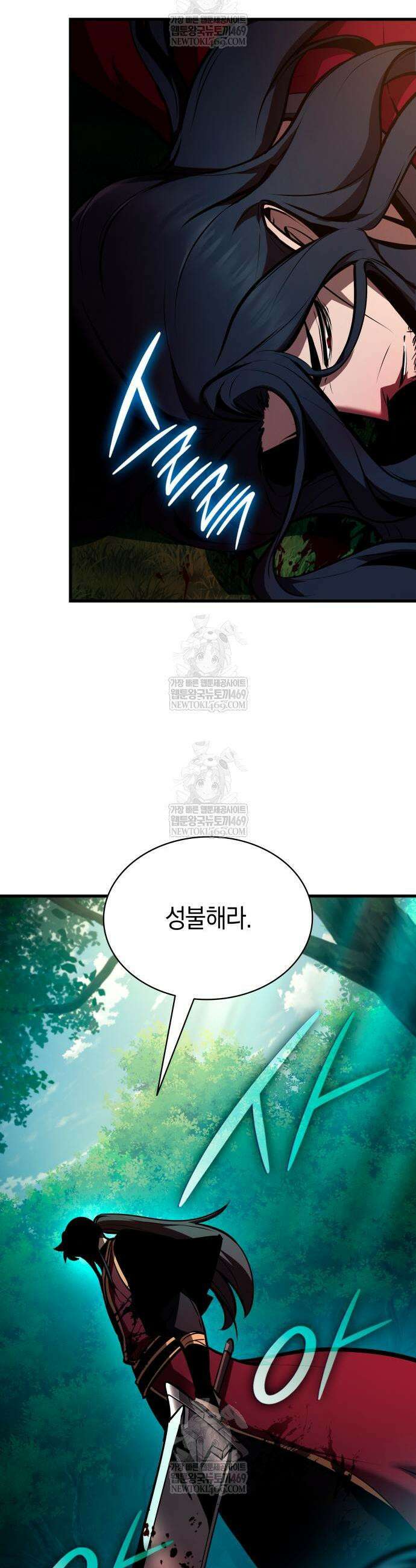 신마 환생 32화 7