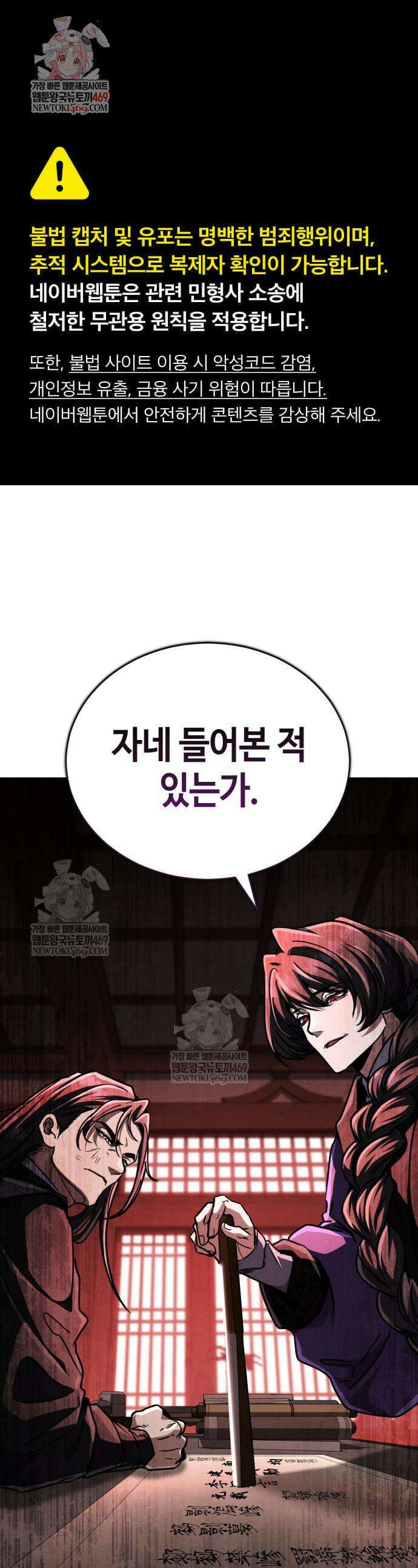 권왕환생 47화 1