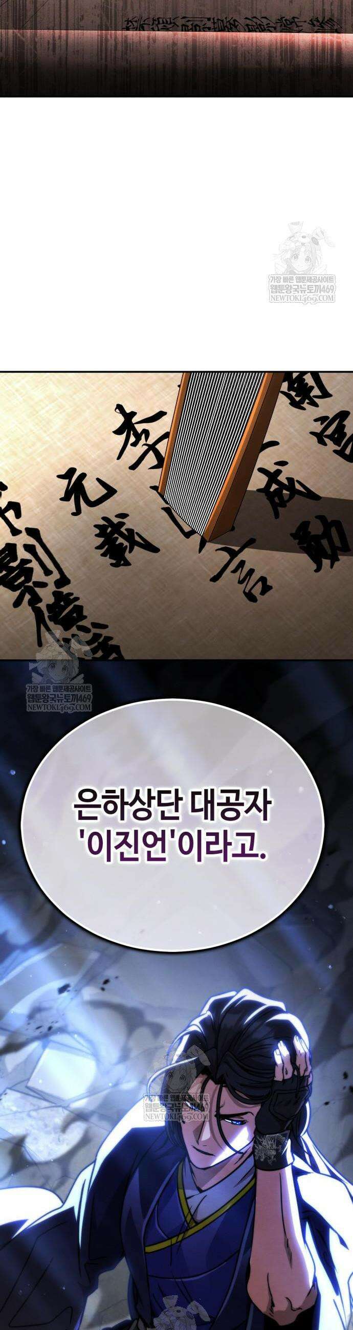 권왕환생 47화 2