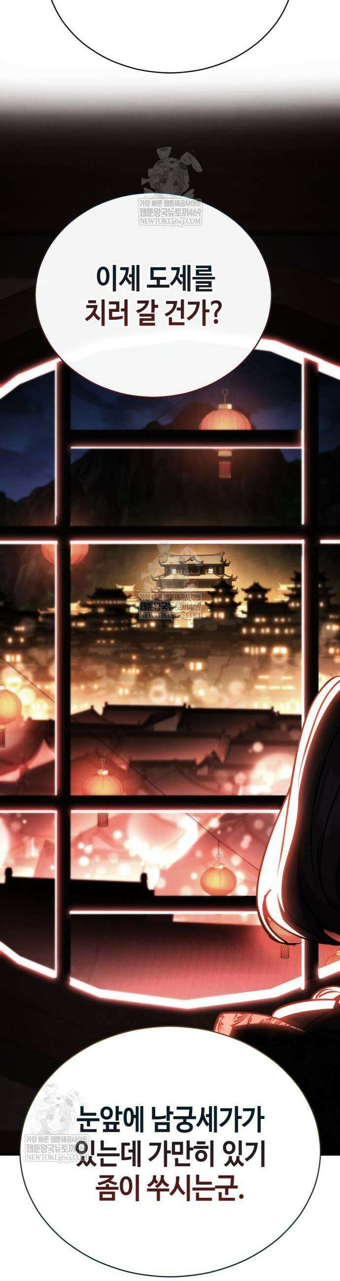 권왕환생 47화 8
