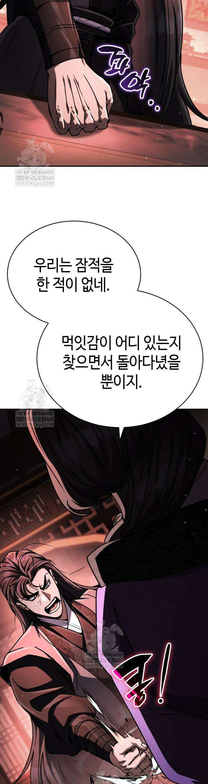 권왕환생 47화 12