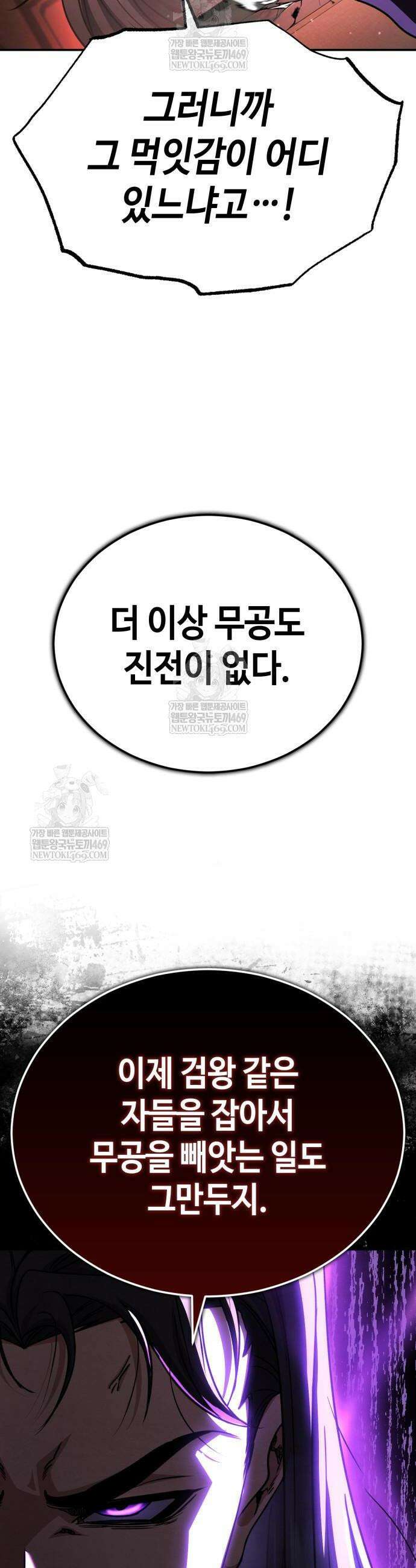 권왕환생 47화 13