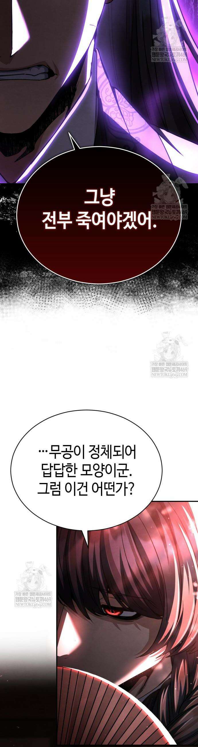 권왕환생 47화 14