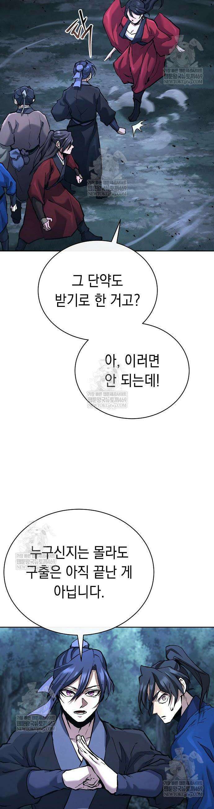 마교전선 비룡십삼대 34화 3