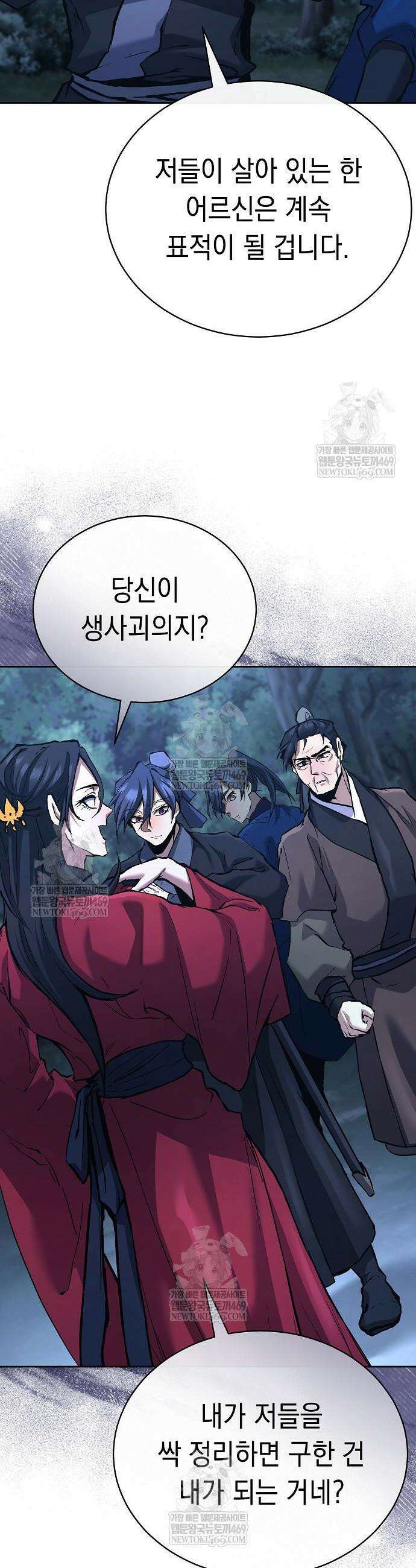 마교전선 비룡십삼대 34화 4